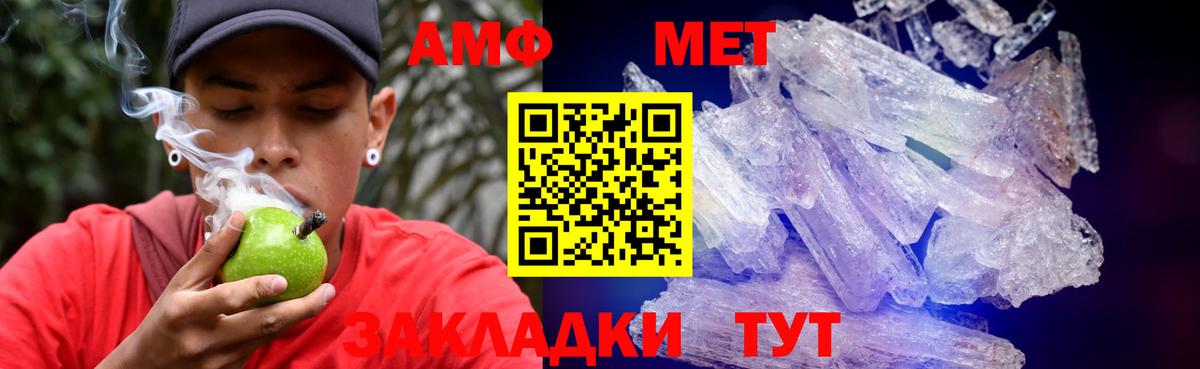 Amphetamine Розовый  Вход с VPN  Амфетамин  Нурлат 