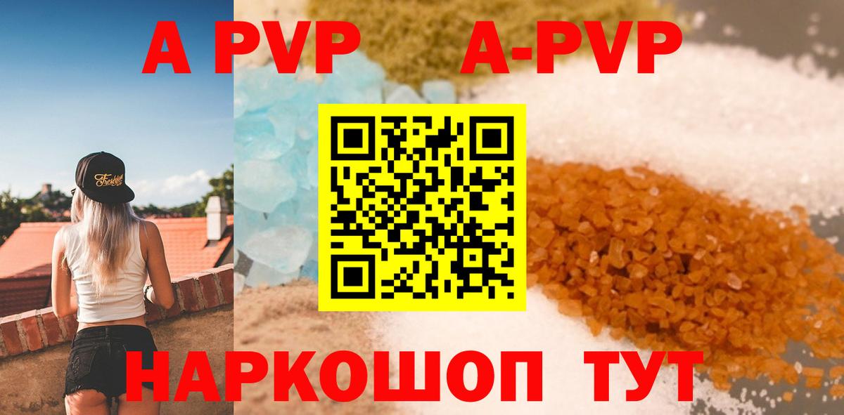 Alpha PVP СК КРИС Нурлат