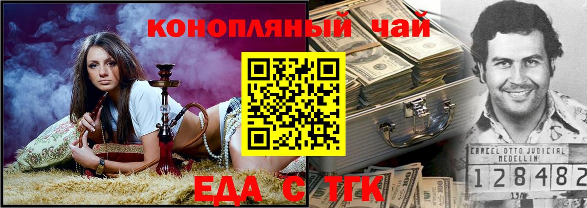 Нурлат  Еда ТГК конопля  Вход с VPN 