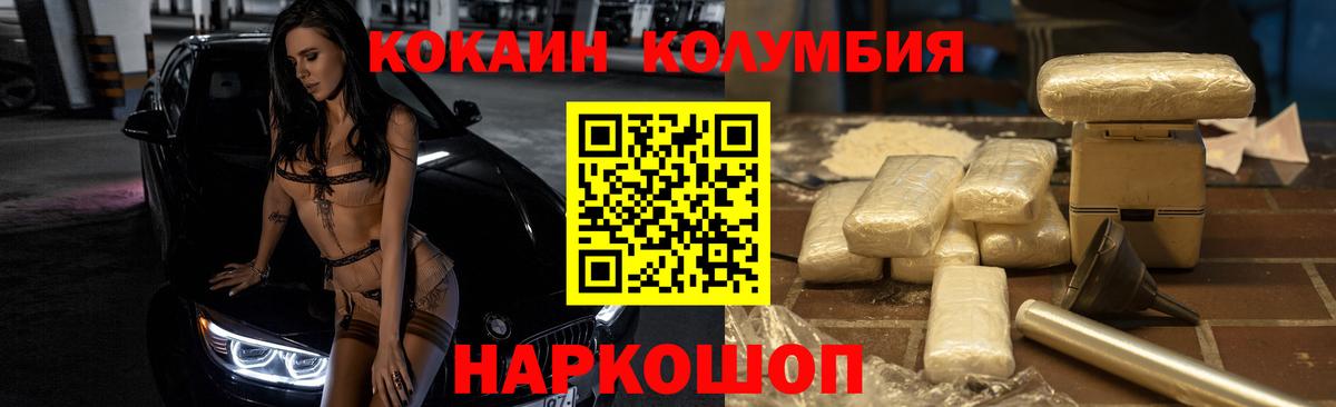 Кокаин  Вход с VPN  Нурлат  КОКАИН 99%  КОКАИН Fish Scale 