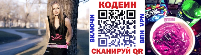 наркота  Нурлат  Codein Purple Drank 