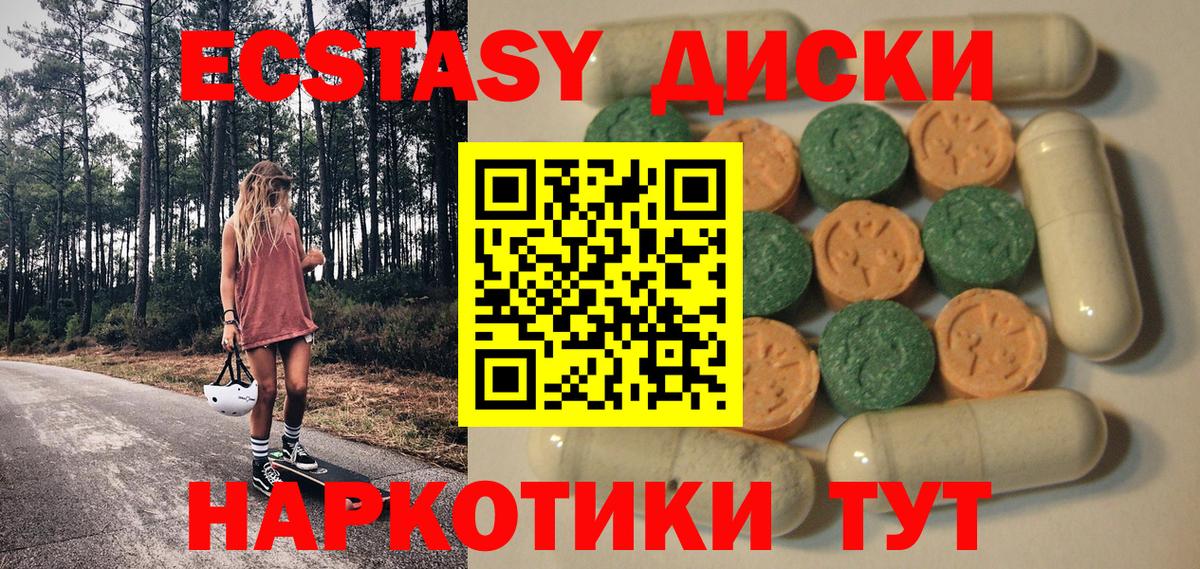   сайт  ЭКСТАЗИ  Вход с VPN  ЭКСТАЗИ MDMA  Экстази бентли  Нурлат  купить наркоту 