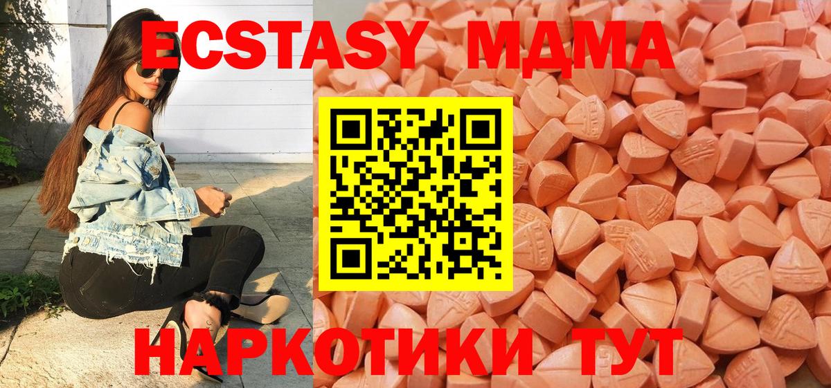 ЭКСТАЗИ 280мг Нурлат