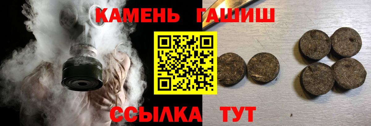 Гашиш hashish Нурлат