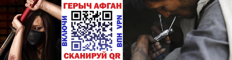 нарко площадка состав  Нурлат  Героин Heroin 