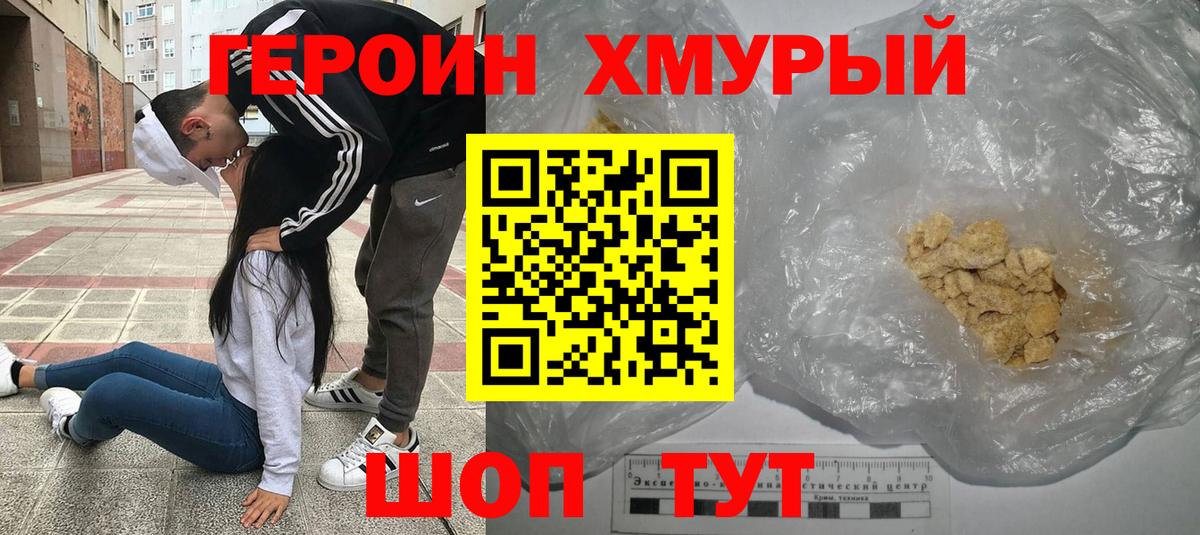 Героин  Героин Афган  Вход с VPN  Нурлат 