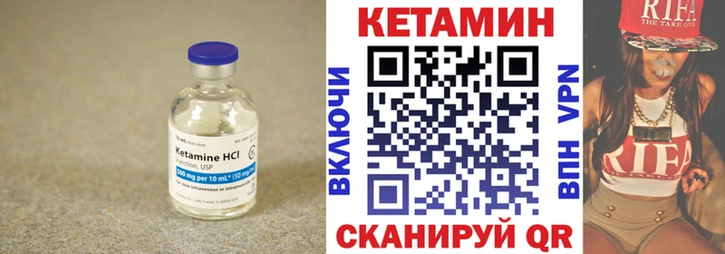Кетамин ketamine  купить закладку  Нурлат 