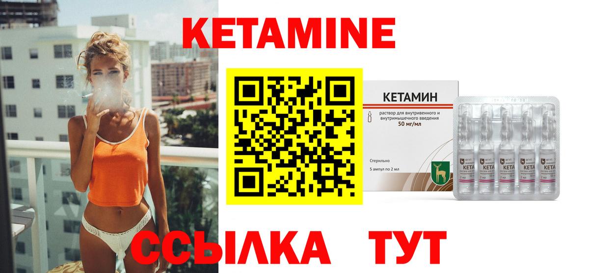 КЕТАМИН ketamine Нурлат
