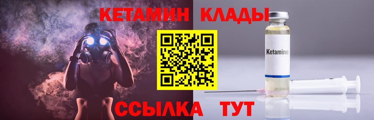 Нурлат  КЕТАМИН VHQ  Вход с VPN 