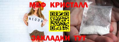 мефедрон мука Ипатово