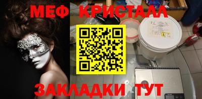 мефедрон мука Ипатово