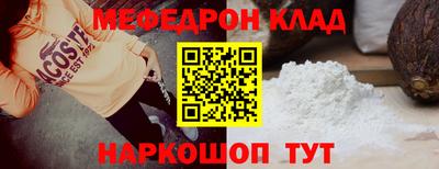 мефедрон мука Ипатово