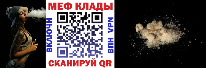Меф мука  Нурлат 