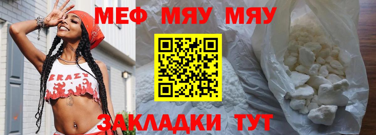 МЕФ кристаллы Нурлат
