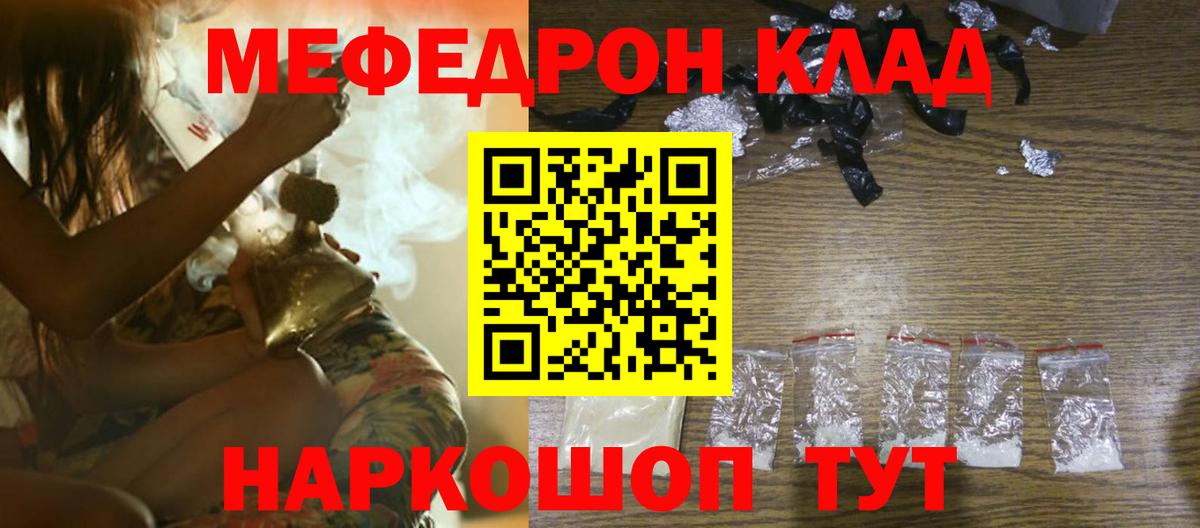 Мефедрон кристаллы  Вход с VPN  Нурлат 