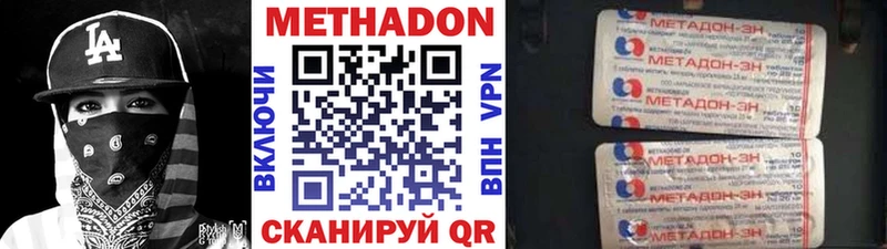 Метадон мёд Нурлат