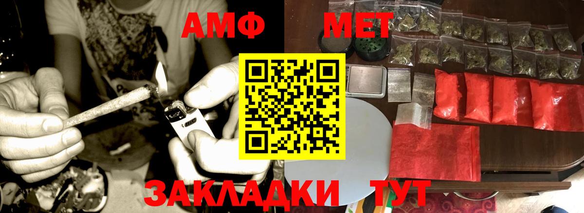 МЕТАМФЕТАМИН Декстрометамфетамин 99.9%  Вход с VPN  МЕТАМФЕТАМИН Декстрометамфетамин 99.9%  Нурлат 