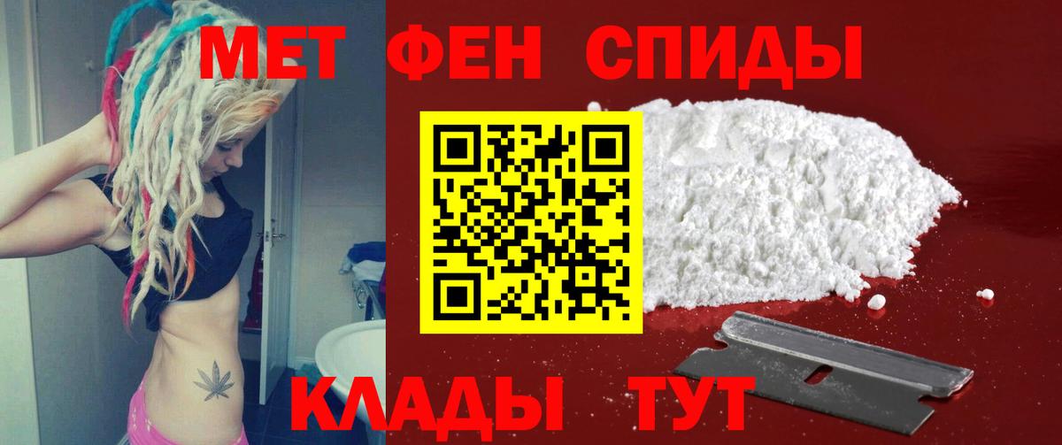 МЕТАМФЕТАМИН пудра Нурлат