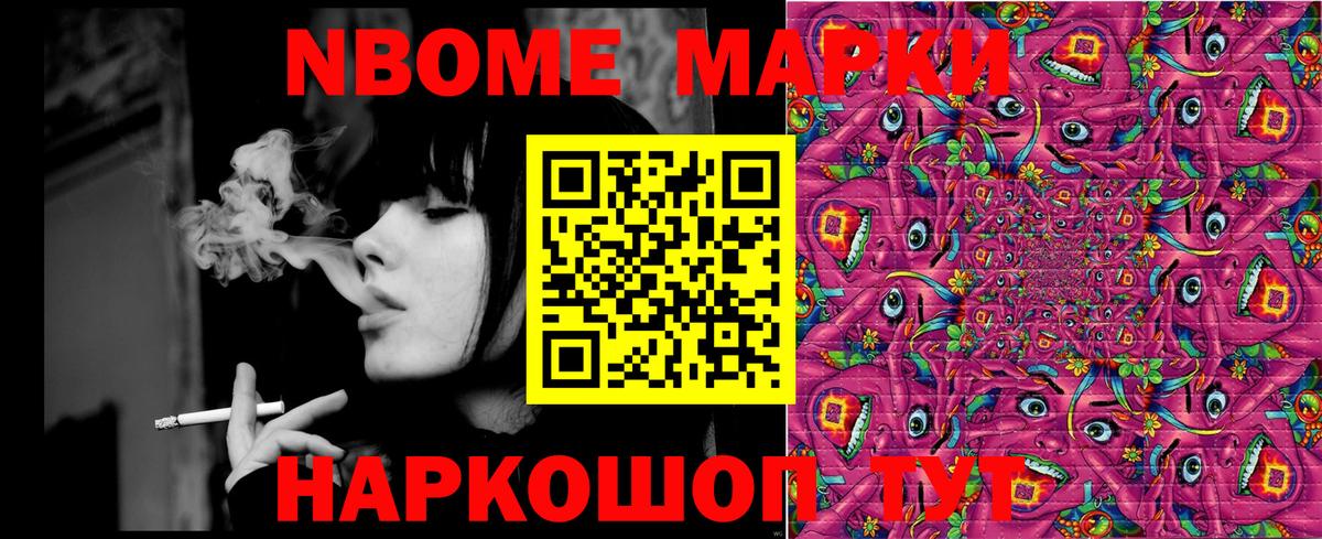 Наркотические марки 1500мкг Нурлат
