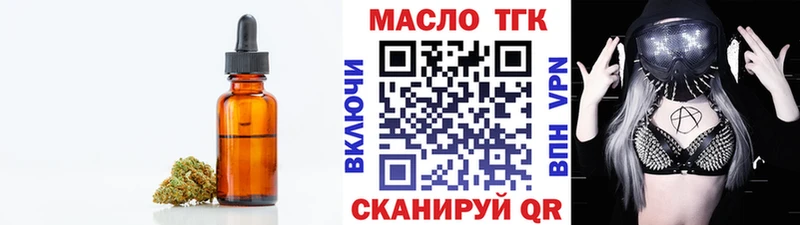 ТГК гашишное масло Нурлат